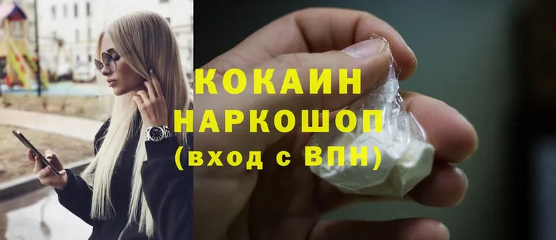 Cocaine FishScale  как найти закладки  KRAKEN как зайти  Пугачёв 